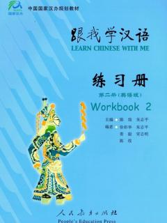 Learn Chinese With Me 2 Workbook