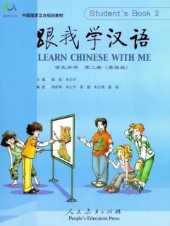 Learn Chinese With Me 2