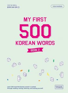 My First 500 Korean Words BOOK 2