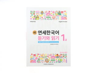 New Yonsei Korean Listening and Reading 1-2
