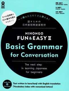 Nihongo Fun & Easy II