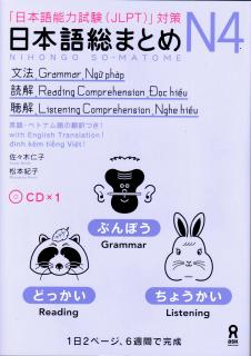 Nihongo So Matome N4 - Reading, Grammar, Listening
