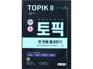 Passing 2021 Korean Proficiency Test TOPIK 2 At Once učebnice