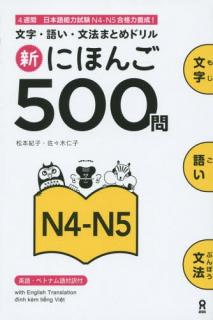 Shin Nihongo 500 Mondai N4-N5