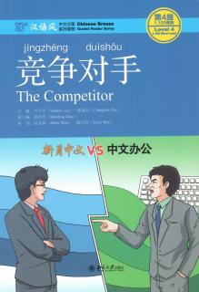 The Competitor