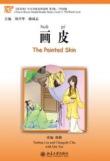 The Painted Skin