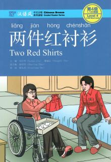 Two Red Shirts