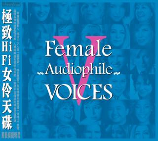ABC Records - Female Audiophile Voices V