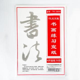Neošetřený papír Xuan