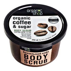 Organic Shop Tělový peeling Brazilská káva 250ml