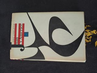 JUAN V AMERICE - Eric Linklater