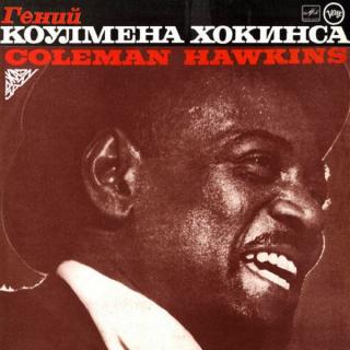 Coleman Hawkins -  - LP / Vinyl (LP / Vinyl: Coleman Hawkins -)
