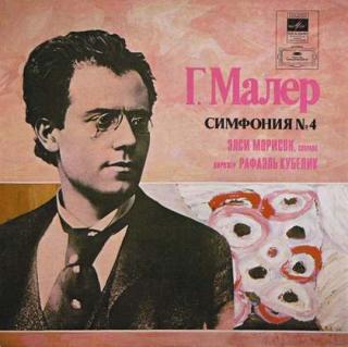 Gustav Mahler  - Sinfonie ? 4 - LP / Vinyl (LP / Vinyl: Gustav Mahler  - Sinfonie ? 4)