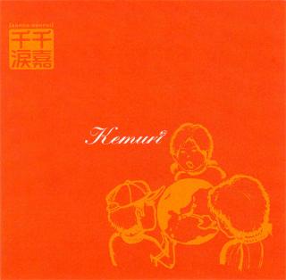 Kemuri - Senka-Senrui - CD (CD: Kemuri - Senka-Senrui)