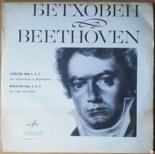 Ludwig van Beethoven - Sviatoslav Richter / Mstislav Rostropovich - Sonatas Nos. 1, 4, 5 For Cello And Piano - LP (LP: Ludwig van Beethoven - Sviatoslav Richter / Mstislav Rostropovich - Sonatas Nos. 1, 4, 5 For Cello And Piano)