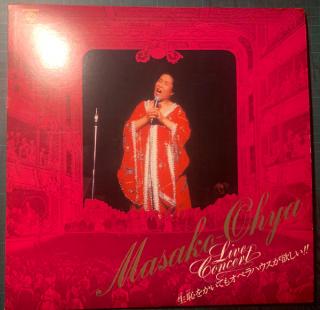 Masako Ohya - Live In Concert - LP (LP: Masako Ohya - Live In Concert)