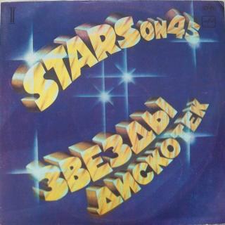 Stars On 45 - Stars On 45 - LP / Vinyl (LP / Vinyl: Stars On 45 - Stars On 45)