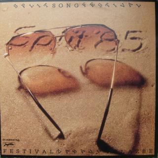 Various - Festival Zabavne Glazbe Split '85 - LP (LP: Various - Festival Zabavne Glazbe Split '85)