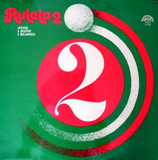 Various - Ruleta 2 (Zpěváci A Skupiny Z Bulharska) - LP (LP: Various - Ruleta 2 (Zpěváci A Skupiny Z Bulharska))