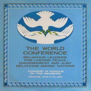 Various - The World Conference Religious Leaders For Lasting Peace, Disarmament And Just Relations Among Nations - Concert In Honour Of The Members - LP / Vinyl (LP / Vinyl: Various - The World Conference Religious Leaders For Lasting Peace, Disarmament A