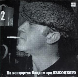 Vladimir Vysockij - Spaste naše duše - LP (LP: Vladimir Vysockij - Spaste naše duše)