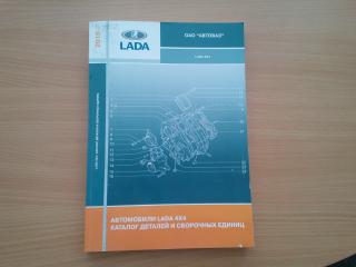 Katalog Lada Niva 4x4