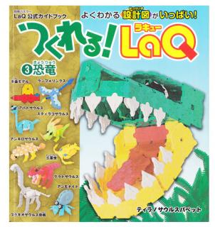 Stavebnice LaQ: Kniha Dinosauři