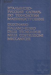 Dizionario Italiano-Russo delle technologie nelle construzioni meccaniche