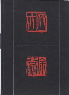 Hoffmeister, Hájek, Rychterová - Současné čínské malířství (A. Hoffmeister, L. Hájek, E. Rychterová)