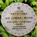 Solia 1991 Yunnan Menghai archivní zelený puerh 100g
