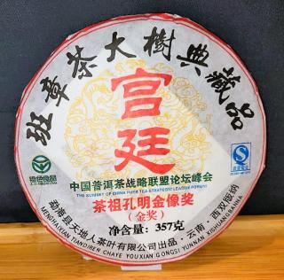 Solia 2006 Tiandiren palácový puerh koláč černý 357g