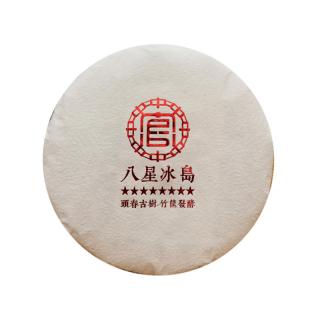 Solia 2019 Icelandic Exklusivní Osm hvězd se skalním cukrem černý puerh koláč 200g