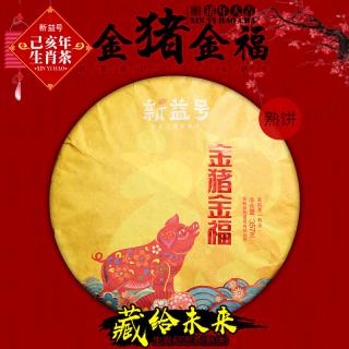 Solia Puerh Puer 2019 Xinyihao Chinese New Year 357g