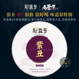 Solia Puerh Puer 2019 Xinyihao Spring Tea Cherish Purple raw Koláč 357g