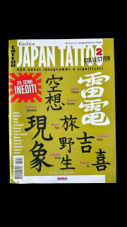 Japonské tetování 2