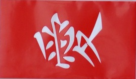 Tetovací šablona - čínský znak lásky