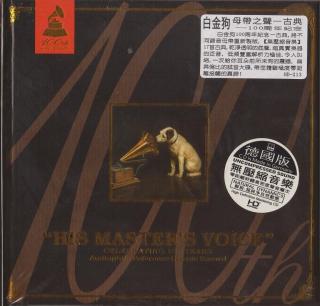 ABC Records - Classics (Referenční CD / HD Mastering / Natural Dynamics / Made in Germany / Audiophile reference Classic record)