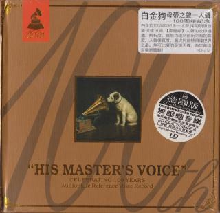 ABC Records - His Masters Voice (Referenční CD / HD Mastering / Natural Dynamics / Made in Germany / AAD)