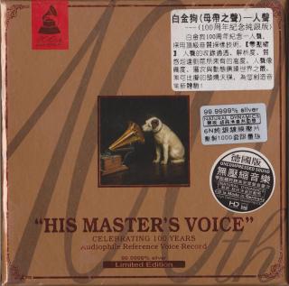 ABC Records - His Masters Voice (Referenční CD / HD Mastering / Natural Dynamics / Made in Germany / Limitovaná edice 1000 kusů / 6N 99,9999% Silver / AAD)