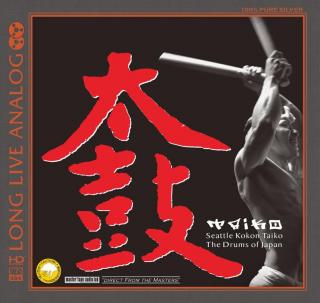 ABC Records - TAIKO – The Drums of Japan (HD-Mastering CD - ABC Record - Live From Studio - Grand Master AAD / Limitovaná edice / 6N 99.9999% Silver)
