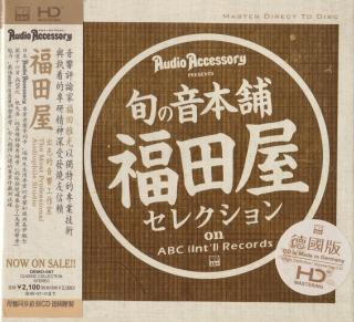 ABC Record - Audio Accessory  Bach, Shanghai National Orchestra, R. Schumann, Aaron Copland, Massenet  ...