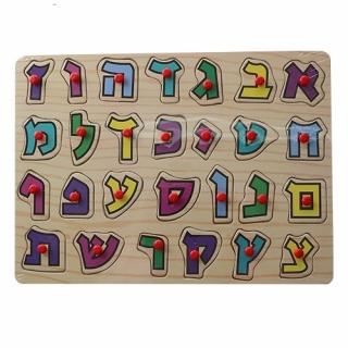 Dřevěné puzzle - skládačka hebrejská abeceda