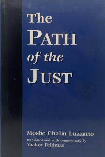 Moshe Chaim Luzzatto: The Path of the Just (Translated and with commentary by Yaakov Feldman)