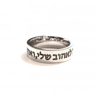 Ocelový prsten s hebrejským nápisem Velikost prstenu: vel. 7 (cca 54 mm)