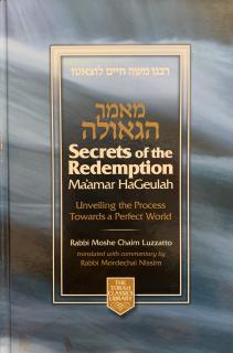 Secrets of the Redemption - Ma'amar HaGedulah (Rabbi Moshe Chaim Luzzatto)