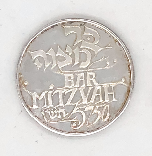 Stříbrná pamětní mince k Bar Micva z roku 5750 (1990)