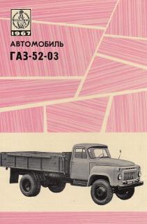 VALNÍK GAZ-52-03 - ORIGINÁL REKLAMNÍ PROSPEKT - A5 - 4 STRANY RUSKY - Gorkovskij Avtomobilnyj Zavod