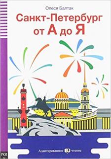 Sankt-Peterburg od A do Z (zjednodušená četba v ruštině A2)
