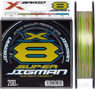 YGK X-Braid Super Jigman X8 #PE0,8 (0,148mm) 7,3kg 200m Multicolor