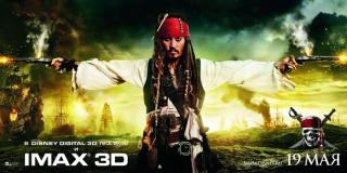 poster č.02048 Pirates Of The Caribbean (filmové postery)